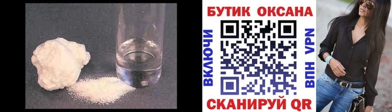 Бутират Butirat  Заволжье 