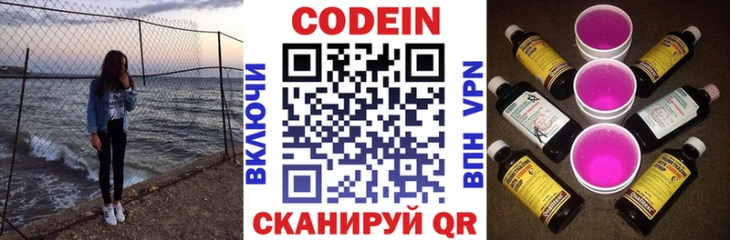 Кодеин напиток Lean (лин) это телеграм Заволжье как найти наркотики
