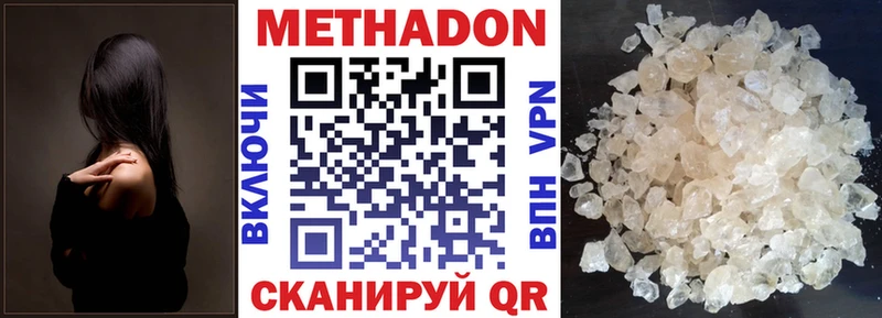 купить  цена  Заволжье  МЕТАДОН мёд 