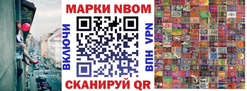 Марки 25I-NBOMe 1500мкг  площадка какой сайт  Заволжье 